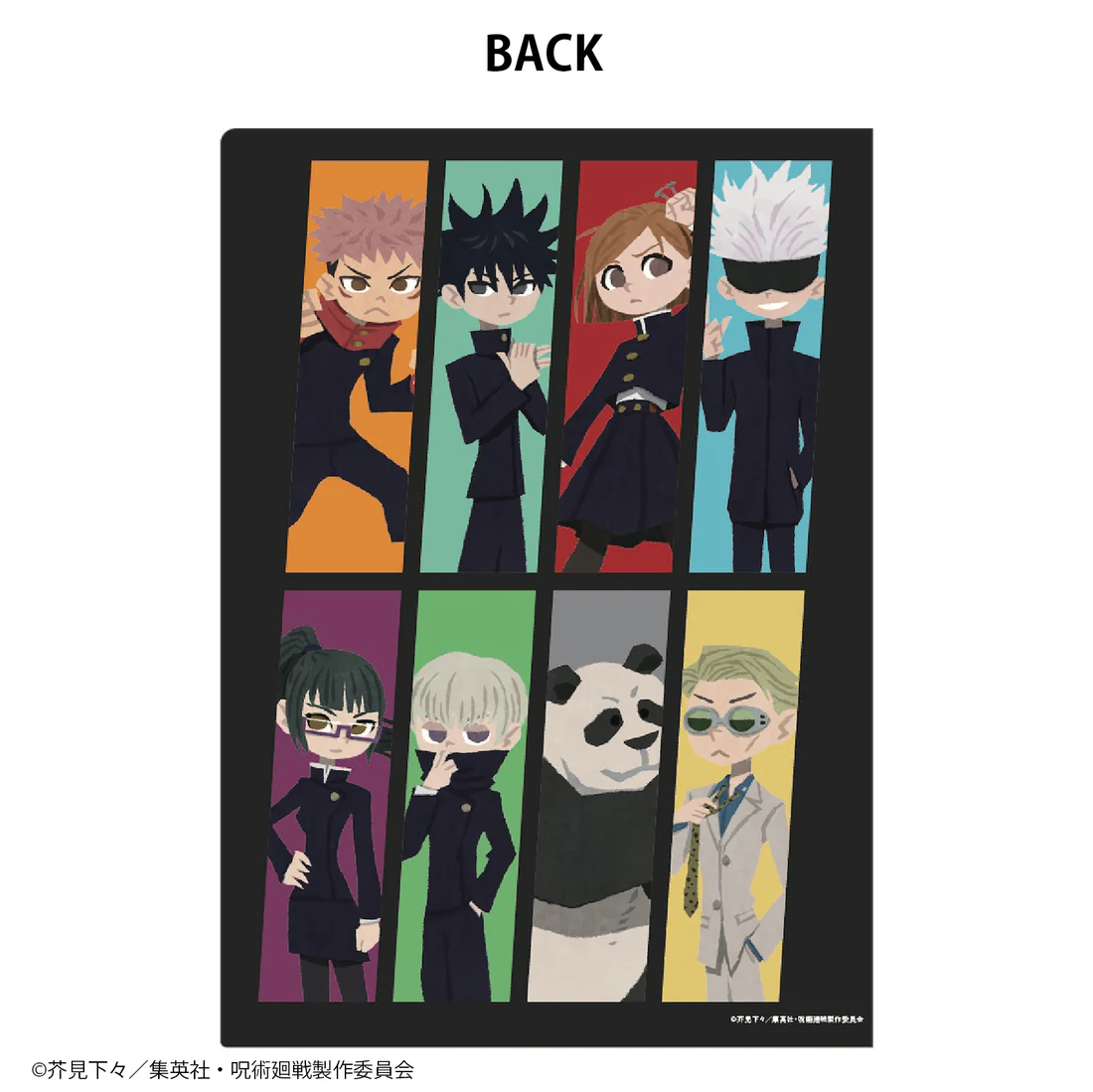TVアニメ呪術廻戦クリアファイル