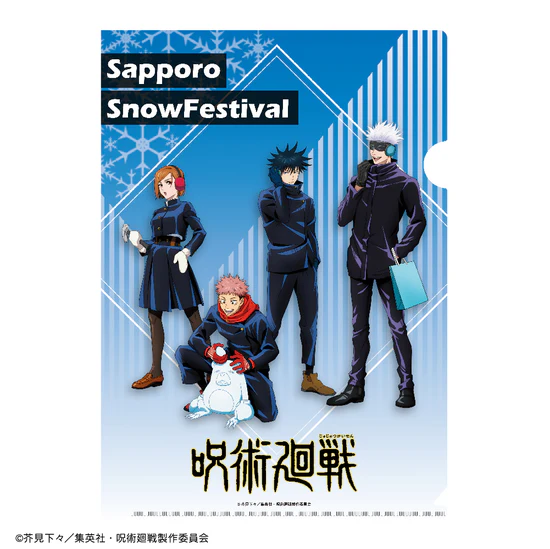 呪術廻戦 描き下ろし クリアファイル Snow Fes Ver