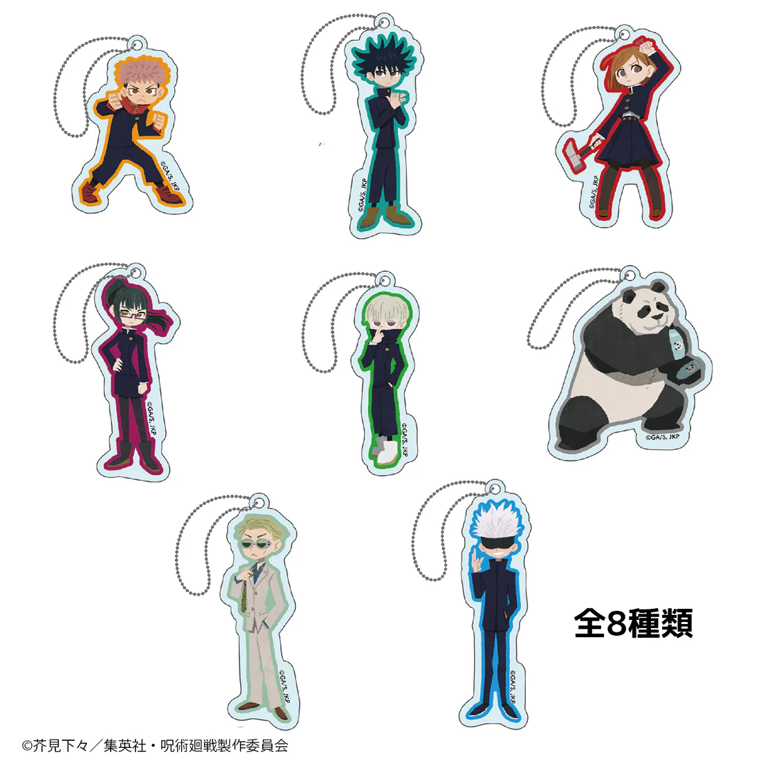 TVアニメ呪術廻戦ブラインド式 アクリルキーホルダー