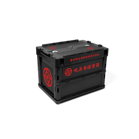 呪術廻戦 呪術高専折りたたみコンテナ S