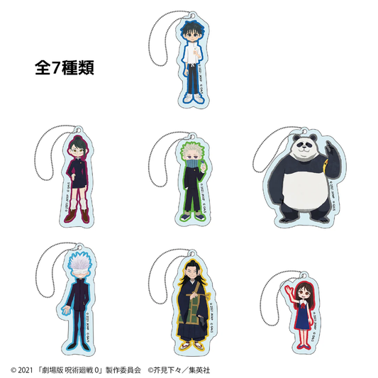 劇場版 呪術廻戦 0 ブラインド式 アクリルキーホルダー