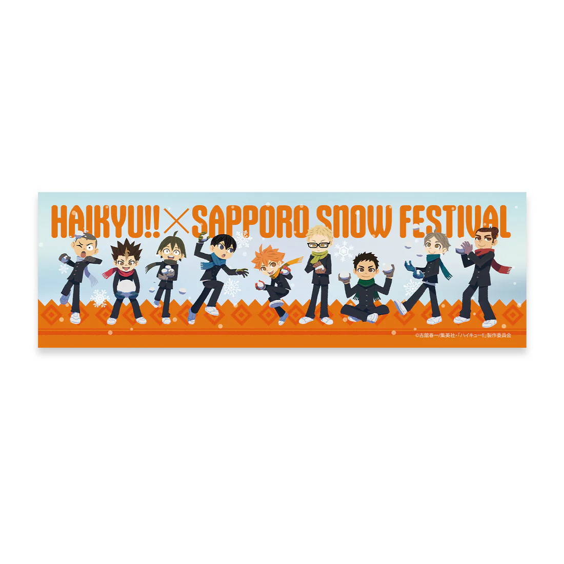 『劇場版ハイキュー!! ゴミ捨て場の決戦』 手ぬぐい 烏野高校 2024 Snow Fes Ver