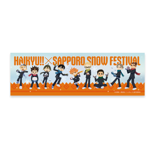 『劇場版ハイキュー!! ゴミ捨て場の決戦』 手ぬぐい 烏野高校 2024 Snow Fes Ver